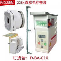 2284 Speedway direct drive electronic control