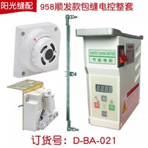 Shunfa 958 Express Direct Drive Electronic Control