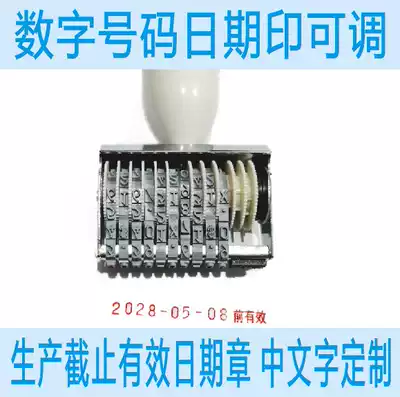 Validity date printing deadline date seal limited use date production date printing wheel number printing custom coding seal