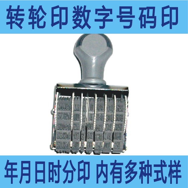 Luggage number stamp runner date stamp year month day adjustable stamp digital amount stamp hour stamp