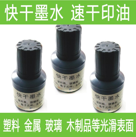 Not off color Metal print Oil Applicable to plastic packaging leather glass metal Wood Products Surface Fast Dry ink