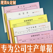 Factory workshop dispatch order purchase application form Daily report equipment repair order delivery form this custom