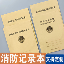 Building fire safety Ledger daily inspection record book Fire Hazard fire duty training record book
