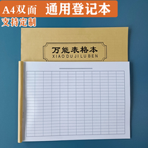 Universal form blank registration book cash book entry and exit registration book purchase book Universal Notebook customization