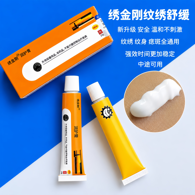 95% Embroidery Anesthetic Cream for Eyebrows, Specialized for Tattooing, Strong Anesthetic Cream for Eyebrows, Eyes, and Lips, Small Tattoo Cream, Xiaobai