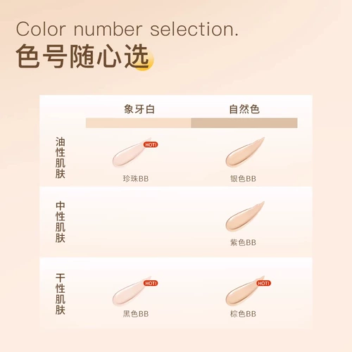 Южная Корея Хейнатура Хан Никай BB Cream Han Cai Hancai Hani Hani Cainet Foundation перед официальным флагманом