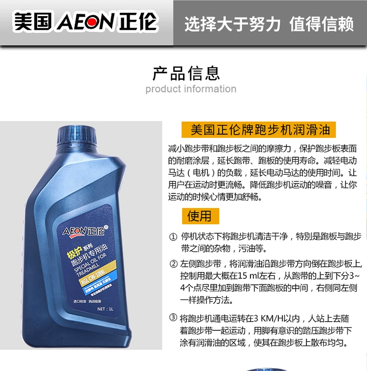 Máy chạy bộ dầu silicon dầu đai chạy dầu đặc biệt Yijian máy chạy bộ bôi trơn thiết bị thể dục tại nhà bảo trì dầu silicon dầu - Máy chạy bộ / thiết bị tập luyện lớn