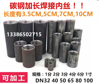 Longer welded internal thread connection joint 4 minutes 6 minutes 1 inch wrought iron welding inner wire 1 Point Carbon Steel Seamless Pipe joint