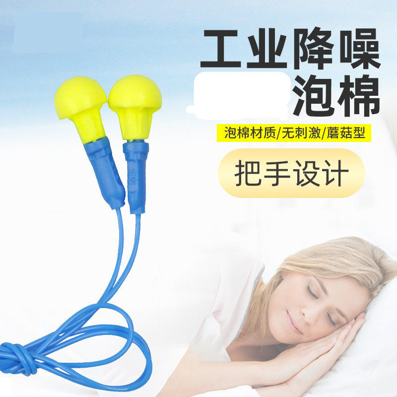 3M 318-1005 FREE OF KNEADING Foam Soundproof Earplugs With Wire Drop Noise Industry Learning To Sleep Sleep
