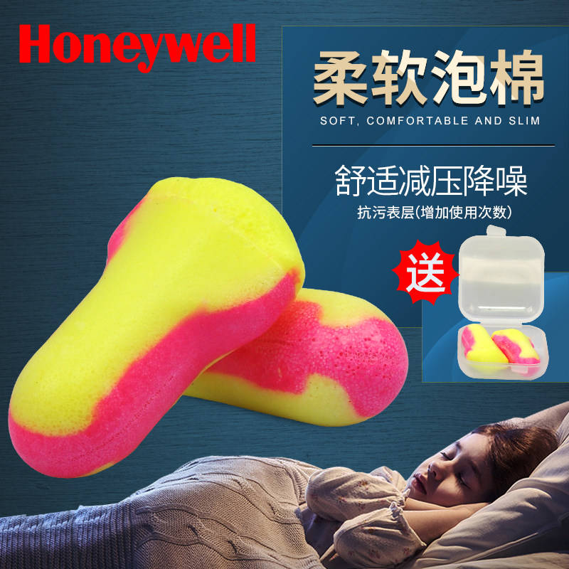HoneywellLL-1 Wireless Soundproof Earplugs Shooting Anti-Snore Sleep Learning Industrial Shelf Subdrum