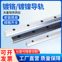 Domestic silver electroplated linear guide rail HG EG15 20 25 30 35 45 55 65 chrome slider