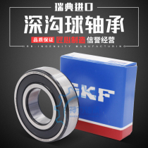 Sweden imported high-speed motor shaft 6000 6001 6002 6003 6004 6005 2Z 2RS1