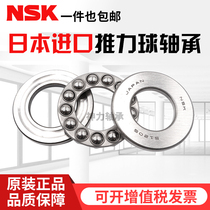 NSK imported eight types of plane thrust ball bearing 51705 51706 51707 51708 51709