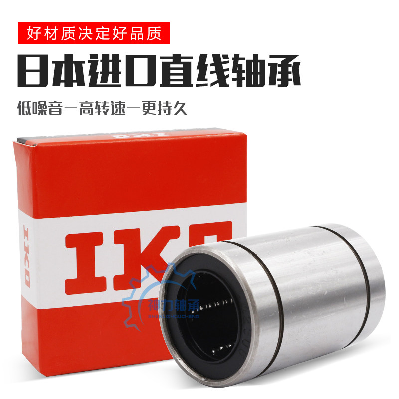 IKO imported straight line needle roller bearing LM10 12 13 16 20 25 30 40 50 UU