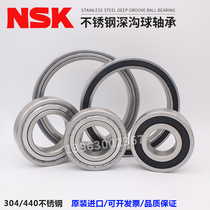 NSK imported stainless steel bearings S SS 6000 6001 6002 6003 6004 6005 ZZ DDU