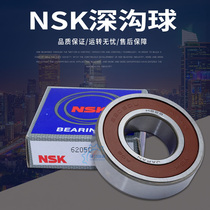 Imported from Japan NSK bearings 6200 6201 6202 6203 6204 6205 6206 ZZ DDU high-speed