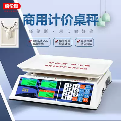 bai lun si electronic balance 30kg kg scale fruits and vegetables stall with small household accurate communication radio said