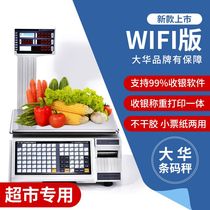 Dahua electronic scale bar code called Wireless wifi supermarket code printing label cashier weighing all-in-one commercial