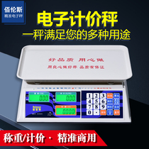 Bailens pricing electronic scale 30kg precision electronic station called vegetable and fruit supermarket commercial electronic scale