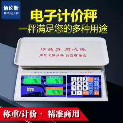 Bailens pricing electronic scale 30kg precision electronic station called vegetable and fruit supermarket commercial electronic scale