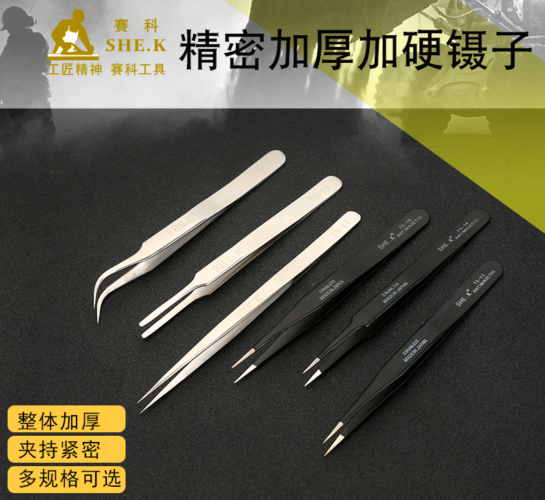 Feilu stainless steel tweezers clip precision special pointed medical elbow tweezers anti-static small tweezers set