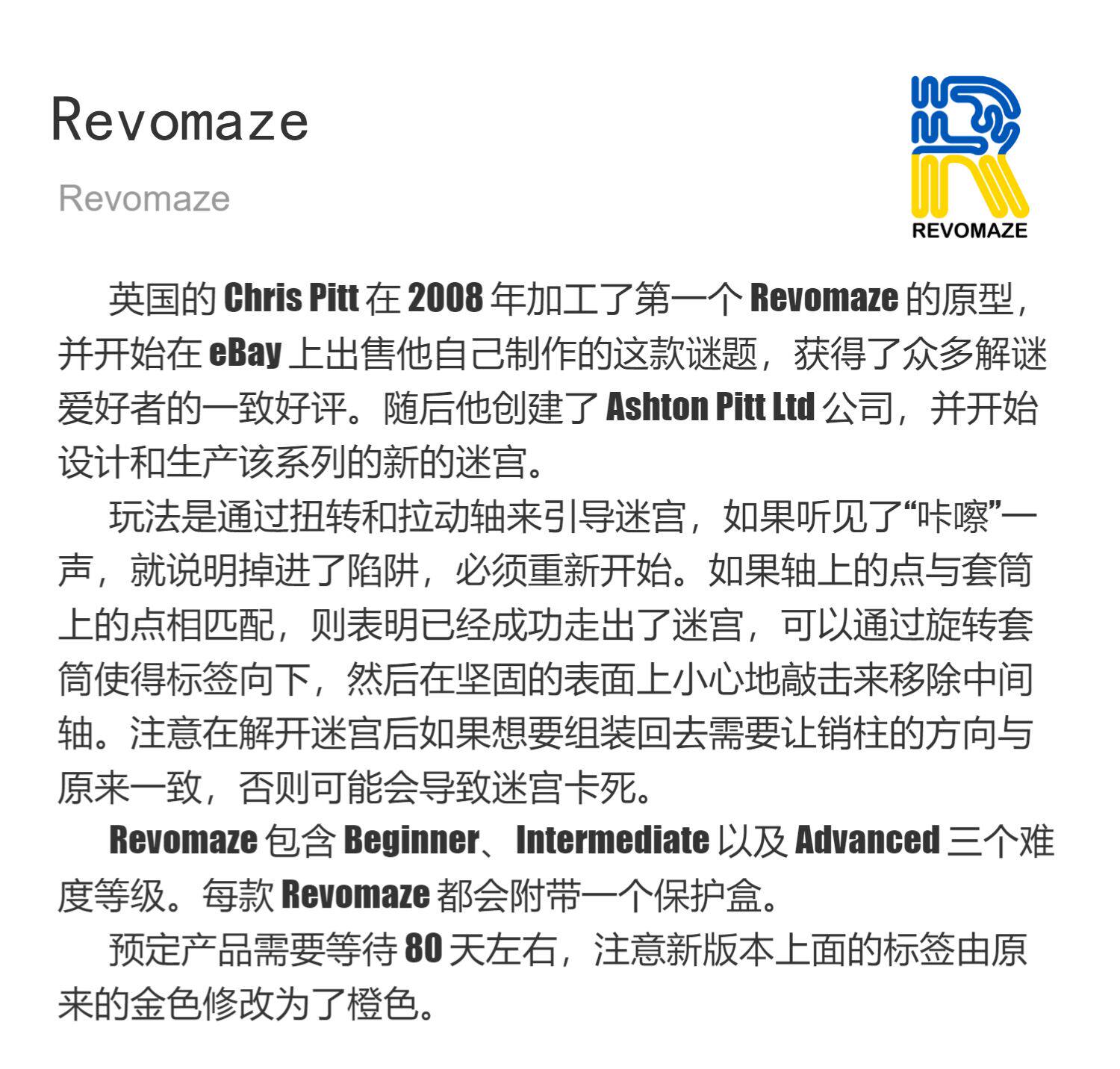 Настольная игра revomaze金属益智3d立体迷宫成人益智解谜玩具烧脑英国正版puzzle