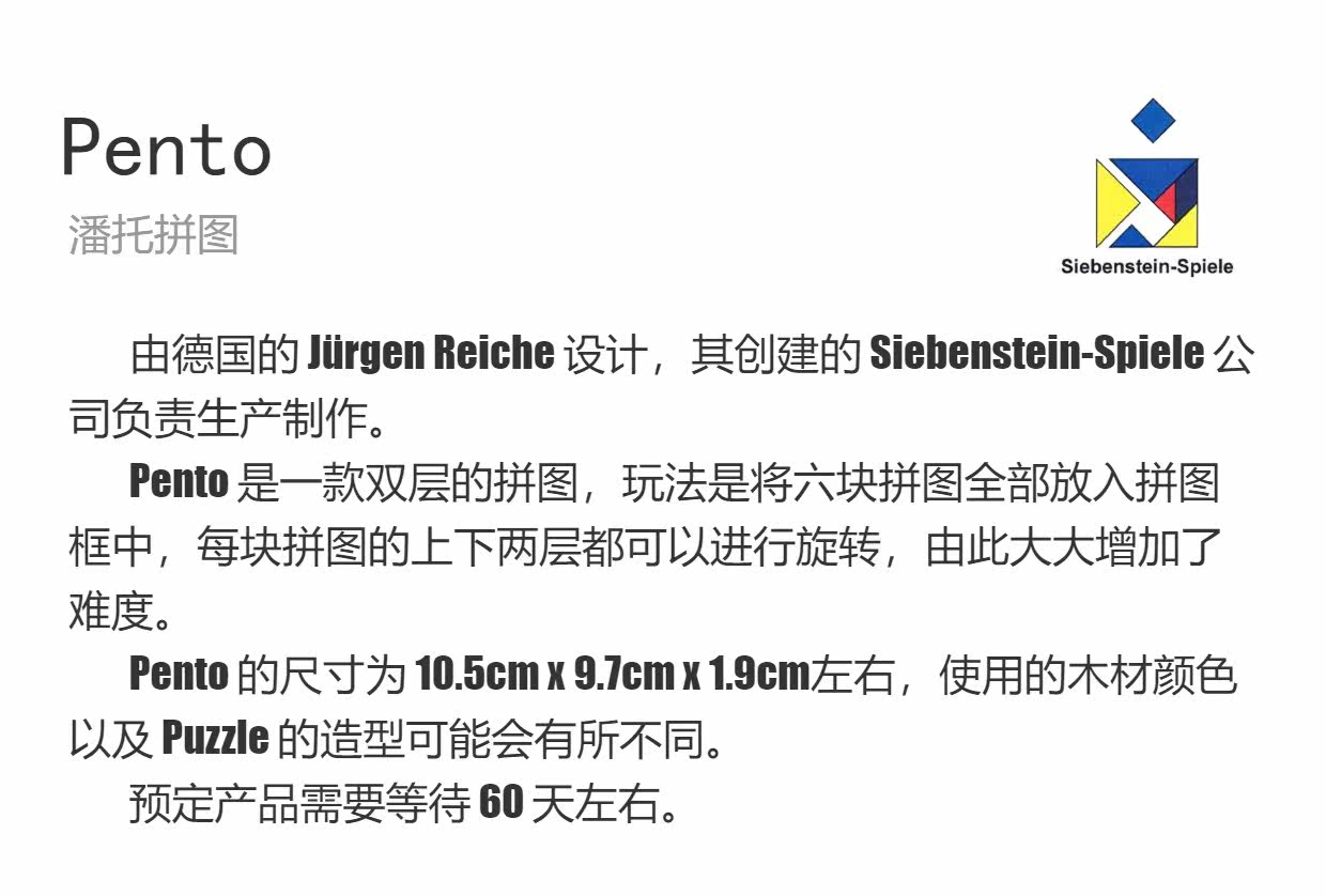 товар из китая siebenstein-spiele 双层拼图pento木质益智烧脑解谜超难成人玩具 Siebenstein/spiele