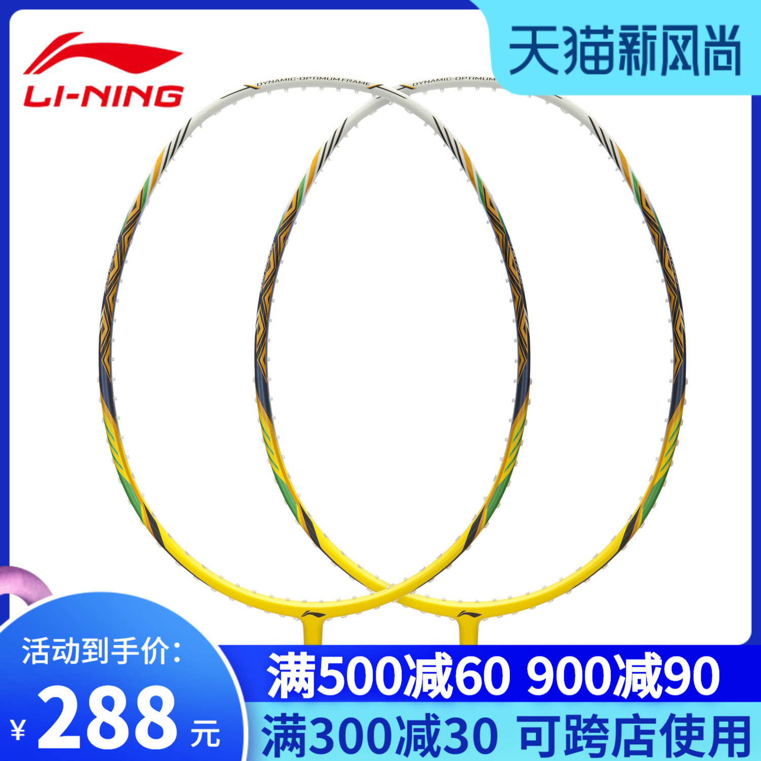 Li Ning badminton racket UC2016BRAZIL all carbon fiber anti-attack single shot AYPL102