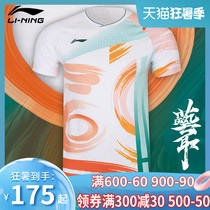 2021 new Li Ning Sudiman Cup uniform Mens and womens sweat-absorbing quick-drying tops short badminton suits