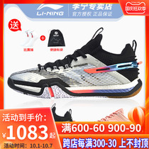 Li Ning badminton shoes flying men and women support package professional sports competition shoes AYAQ009