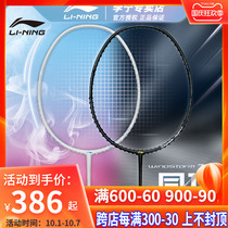 2021 New Li Ning badminton racket storm WS79S ultra light 5U all carbon carbon fiber high pound attack type