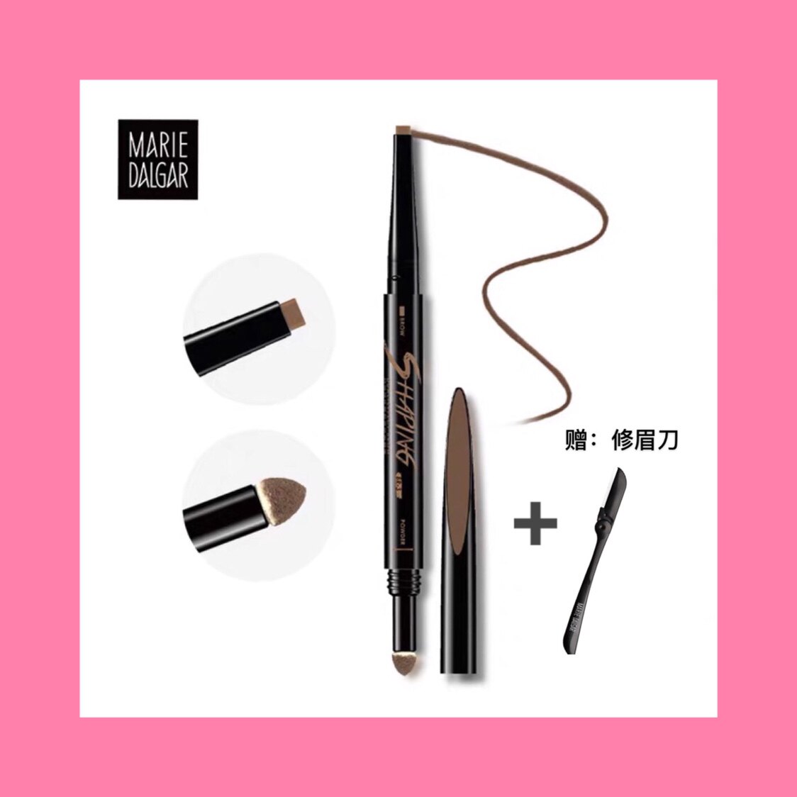 Mary Daijia shaping double-effect eyebrow pencil eyebrow pencil eyebrow powder dual-use flat head double head does not take off makeup waterproof lasting