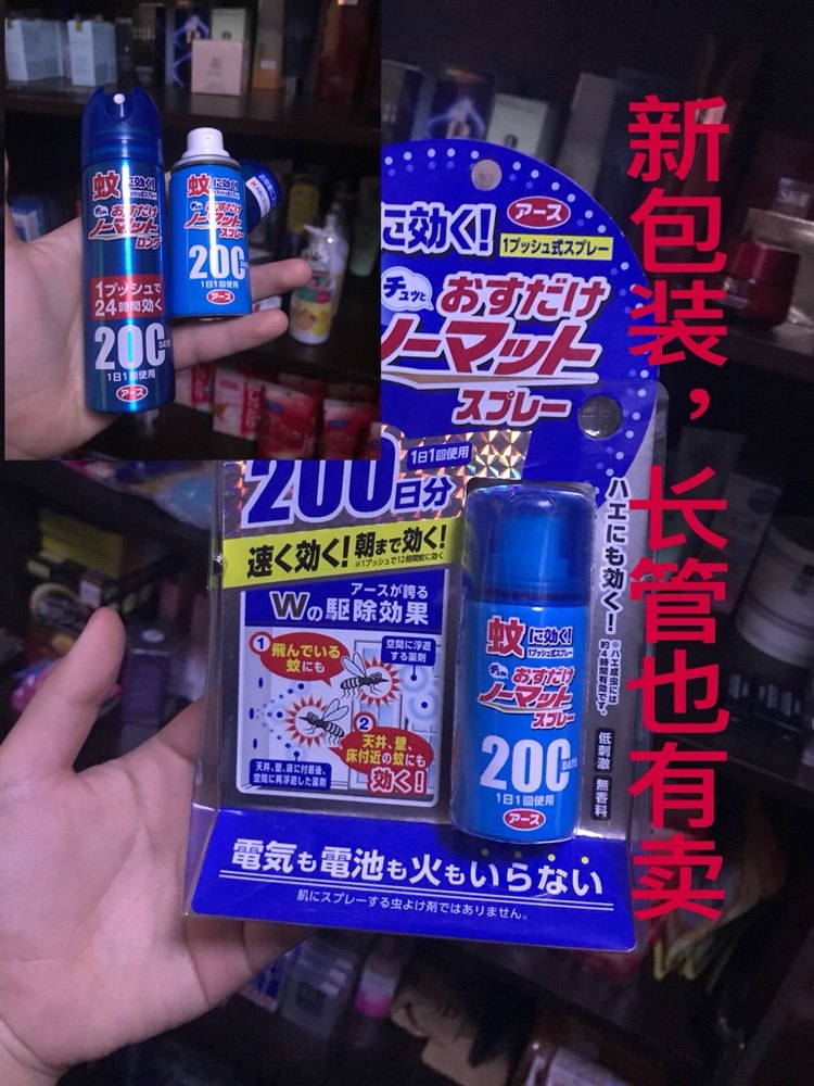 Spot second hair Japan earth as mosquito repellent spray mosquito repellent 200 for pregnant women, infants and babies