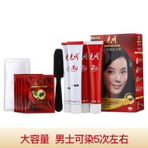 Guangming one baked black hair dye pure natural black brown plant hair dye cover white hair hair dye cream at home