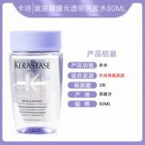 Kerastase, платиновый шампунь, масло для волос для путешествий, пробник, 80 мл