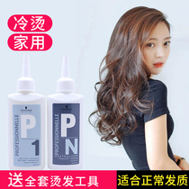Schwarzkor professional perm water set 100ml * 2 normal hair cold ironing perm potion curly hair female household