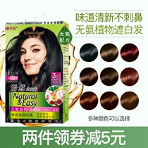 Shi Hua Kou Yiran hair dyeing cream no ammonia pure plant natural 2021 popular black tea color at home dyeing White