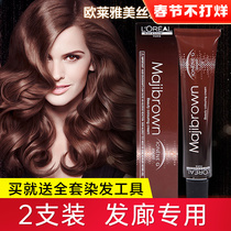 (Two Pack) L 'Oré al Meisya Hair Dye Paste Pure Brown Plant 2021 Popular Color Natural Cover White Hair