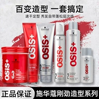 Schwarzkopf, мощный мужской лак для волос, челка, 3 оттенок, придает объем