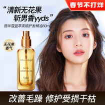 Schwarzkopf Moroccan hair care essential oil is very soft and 80ml light bottle for women to repair dry and improve frizz bifurcation.