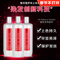 Original Schwarzkopf Colored Milk Hydrogen Oxygen Milk 1000ml 6% 9% 12% Hydrogen Oxygen Milk Hair Salon Special