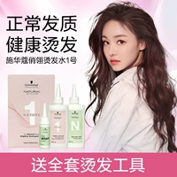 Schwarzkopf, холодная завивка, кудрявая челка, комплект для парикмахерской, полный комплект