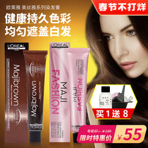 L 'Oré al Hair Dye Cream Chestnut Pure Brown Plant Natural Dye at Home Non-irritating Female Cover White Hair Black