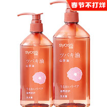 Siyun Camellia Oil Nourishing and Repair Shampoo Conditioner Dyeing and Hot Damage Repair Nourishing and Improving Buzz Shampoo