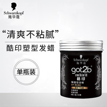 Shwakao Cool print Strong plastic type hair wax hair solid back head styling fluffy styled and fragrant shihualu male