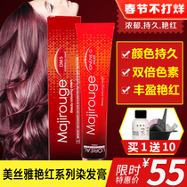 L 'Oré al Meisya Brilliant Red Series Hair Color Cream Plant Deep Purple Hair Color Pure Red Natural Lasting