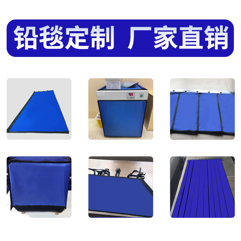 Customizable lead blanket lead clothing X-ray radiation protection CT room protective lead blanket radiologist Protective apron lead sheet-Taobao