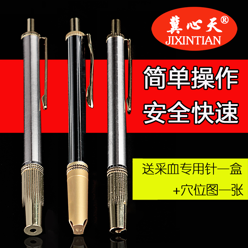 Stainless Steel Blood Sampling Pen Laxative Pen To Bruise Blood Medical Home Blood Sugar Cupping Jars Blood Glucose Cupping Pen-Taobao