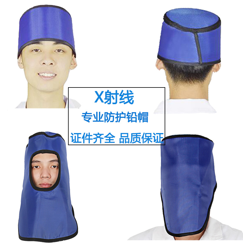 Lead cap x ray radiation protection CT Dental X photoprotective cap one-piece protective face lead cap particle implanted in shielded face-Taobao