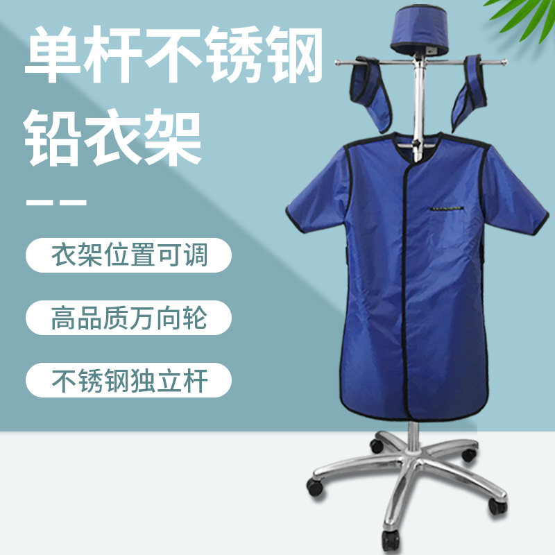 Lead hanger lead coat X-ray radiation-proof clothes hanger conventional stainless steel removable customizable single-lever hanger-Taobao